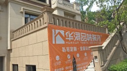 蓝光.天骄城别墅