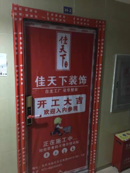 南山府邸在建工地