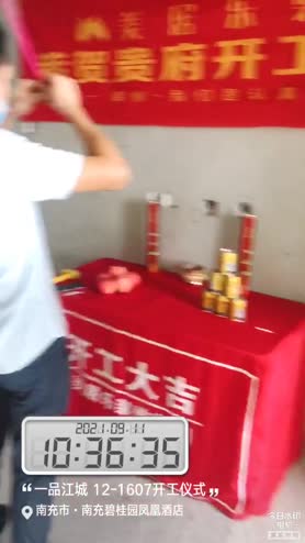 一品江城开工仪式