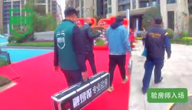 美居乐装饰之融易装验房