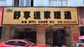 公司介绍